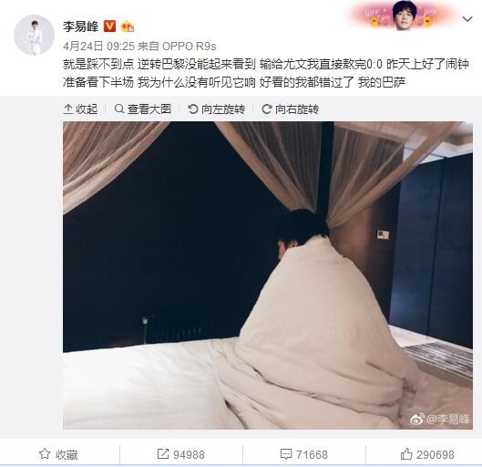 因凡蒂诺写道：“足球的世界里不允许有暴力的存在，无论是在场上还是场下。